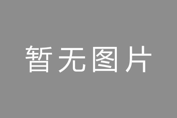 双清区车位贷款和房贷利率 车位贷款对比房贷